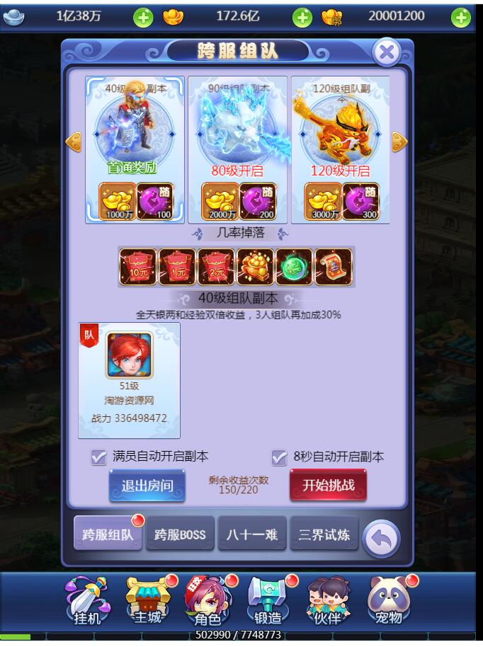 【西游H5】新版界面UI手工端+外网架设教程+授权物品后台+新宠物+新玩法+新时装