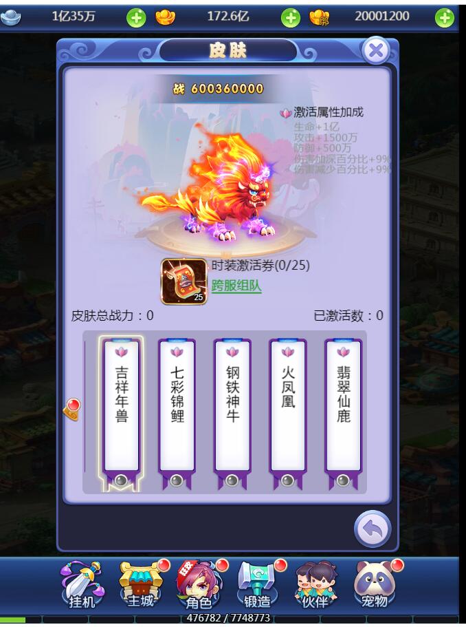 【西游H5】新版界面UI手工端+外网架设教程+授权物品后台+新宠物+新玩法+新时装