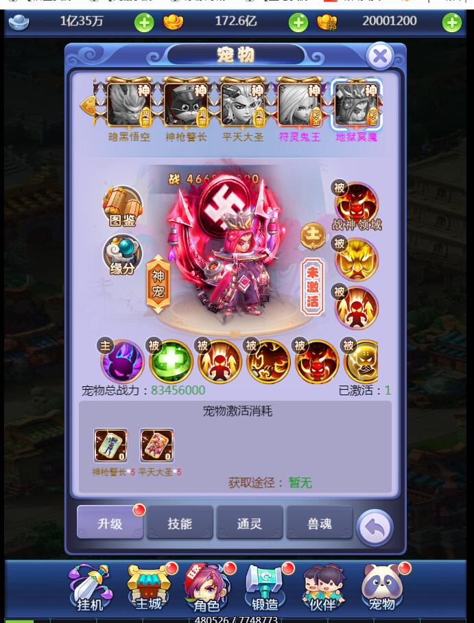【西游H5】新版界面UI手工端+外网架设教程+授权物品后台+新宠物+新玩法+新时装