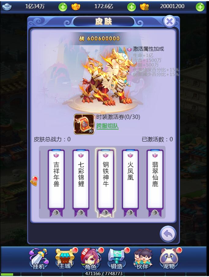 【西游H5】新版界面UI手工端+外网架设教程+授权物品后台+新宠物+新玩法+新时装