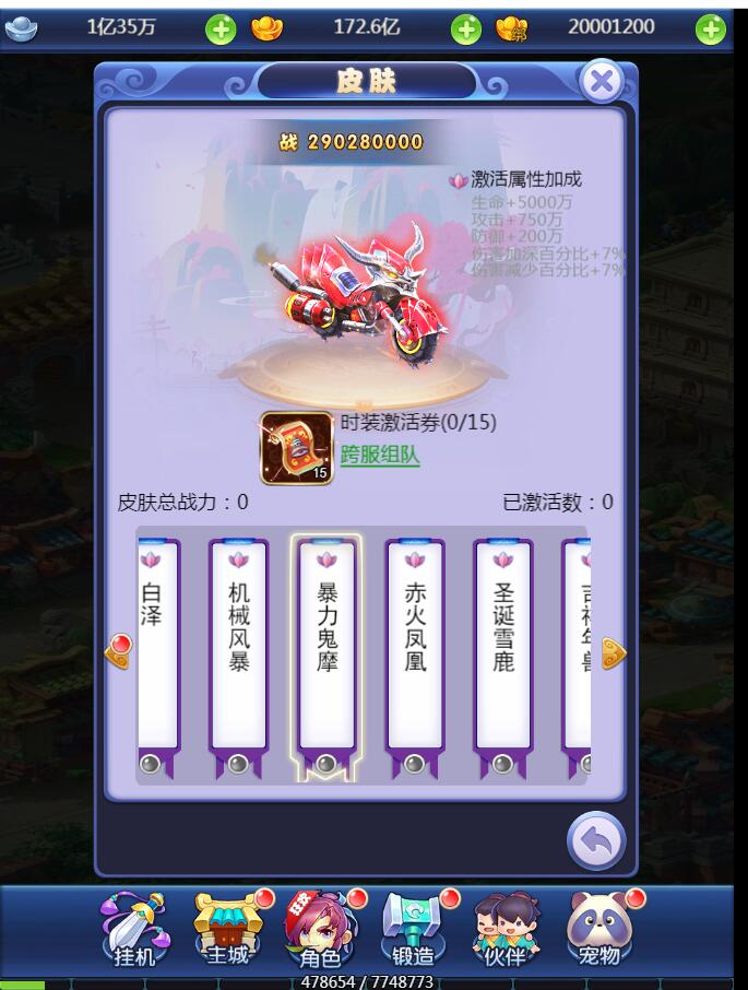 【西游H5】新版界面UI手工端+外网架设教程+授权物品后台+新宠物+新玩法+新时装