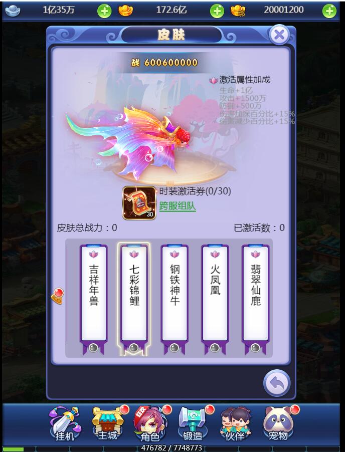 【西游H5】新版界面UI手工端+外网架设教程+授权物品后台+新宠物+新玩法+新时装
