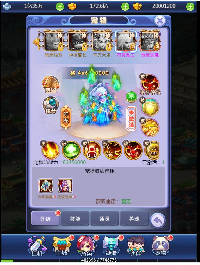 【西游H5】新版界面UI手工端+外网架设教程+授权物品后台+新宠物+新玩法+新时装