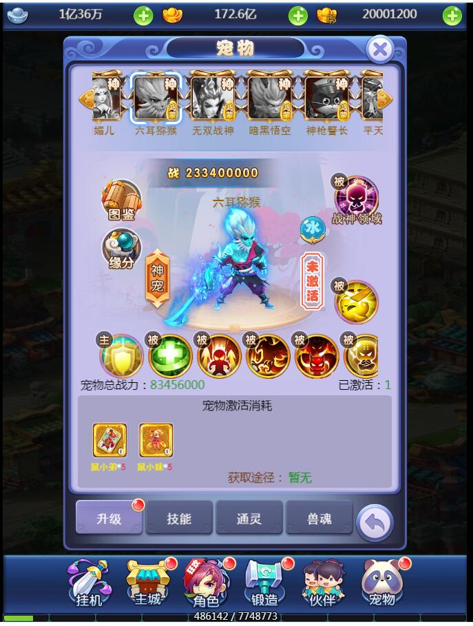 【西游H5】新版界面UI手工端+外网架设教程+授权物品后台+新宠物+新玩法+新时装