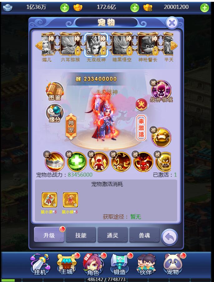 【西游H5】新版界面UI手工端+外网架设教程+授权物品后台+新宠物+新玩法+新时装