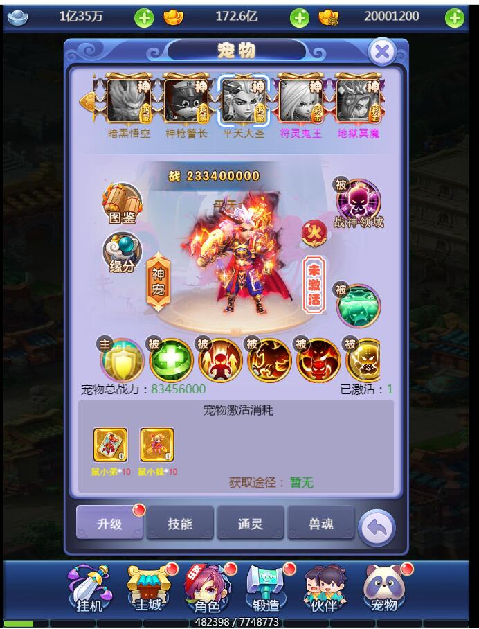 【西游H5】新版界面UI手工端+外网架设教程+授权物品后台+新宠物+新玩法+新时装