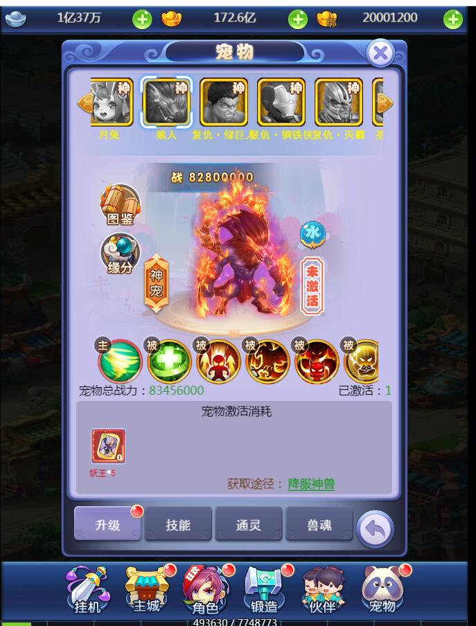 【西游H5】新版界面UI手工端+外网架设教程+授权物品后台+新宠物+新玩法+新时装