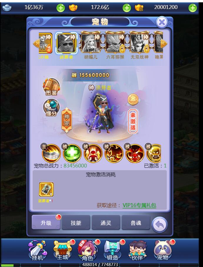 【西游H5】新版界面UI手工端+外网架设教程+授权物品后台+新宠物+新玩法+新时装