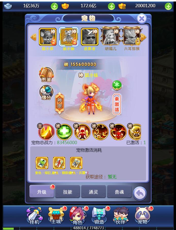 【西游H5】新版界面UI手工端+外网架设教程+授权物品后台+新宠物+新玩法+新时装