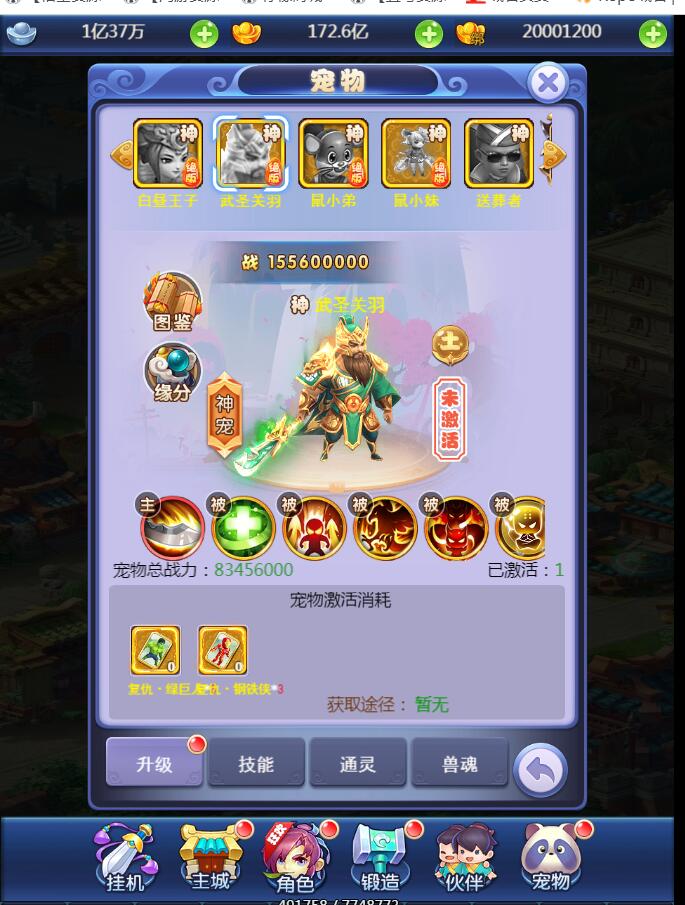 【西游H5】新版界面UI手工端+外网架设教程+授权物品后台+新宠物+新玩法+新时装
