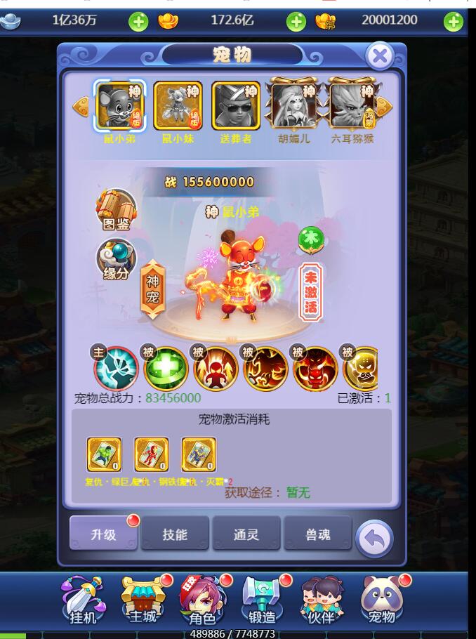 【西游H5】新版界面UI手工端+外网架设教程+授权物品后台+新宠物+新玩法+新时装