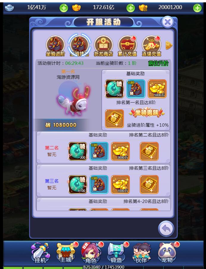 【西游H5】新版界面UI手工端+外网架设教程+授权物品后台+新宠物+新玩法+新时装