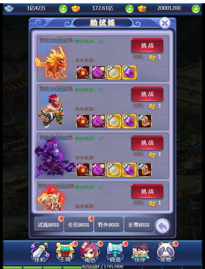 【西游H5】新版界面UI手工端+外网架设教程+授权物品后台+新宠物+新玩法+新时装