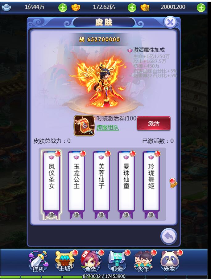 【西游H5】新版界面UI手工端+外网架设教程+授权物品后台+新宠物+新玩法+新时装