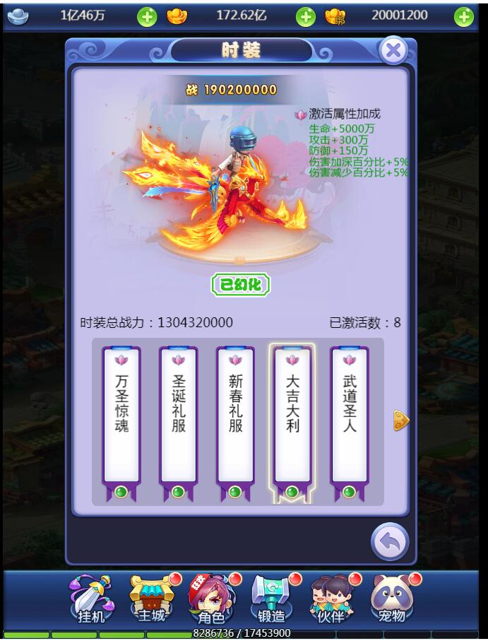 【西游H5】新版界面UI手工端+外网架设教程+授权物品后台+新宠物+新玩法+新时装