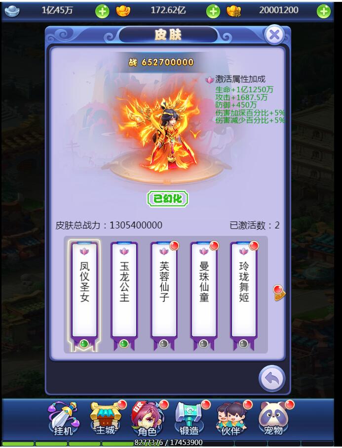 【西游H5】新版界面UI手工端+外网架设教程+授权物品后台+新宠物+新玩法+新时装