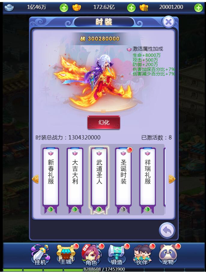【西游H5】新版界面UI手工端+外网架设教程+授权物品后台+新宠物+新玩法+新时装