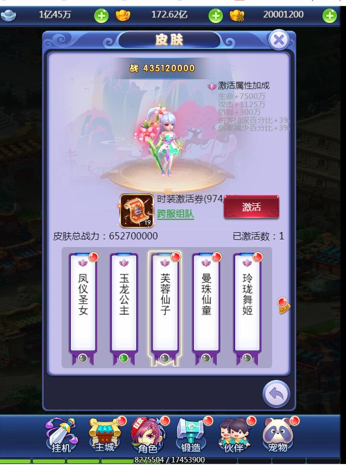 【西游H5】新版界面UI手工端+外网架设教程+授权物品后台+新宠物+新玩法+新时装