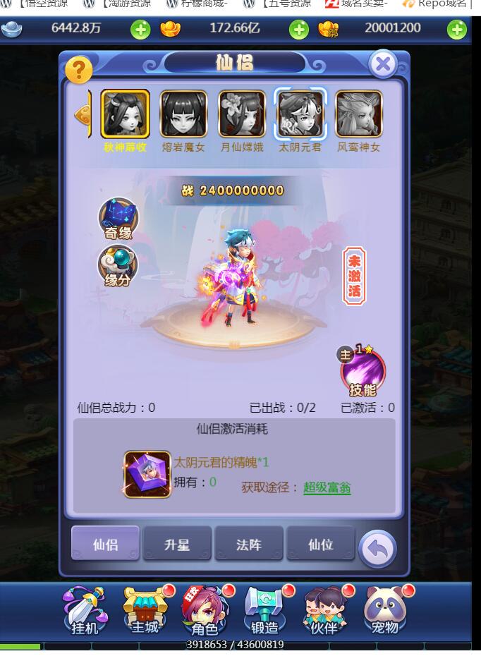 【西游H5】新版界面UI手工端+外网架设教程+授权物品后台+新宠物+新玩法+新时装
