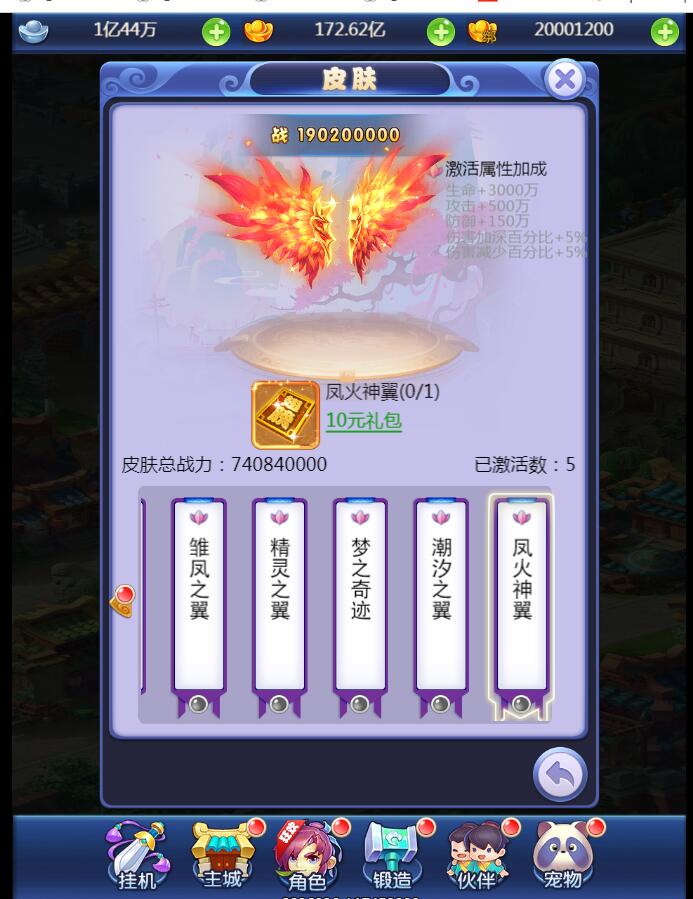 【西游H5】新版界面UI手工端+外网架设教程+授权物品后台+新宠物+新玩法+新时装
