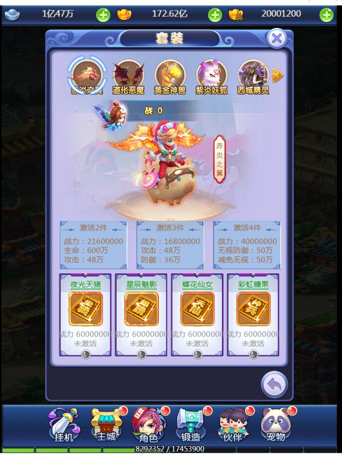 【西游H5】新版界面UI手工端+外网架设教程+授权物品后台+新宠物+新玩法+新时装