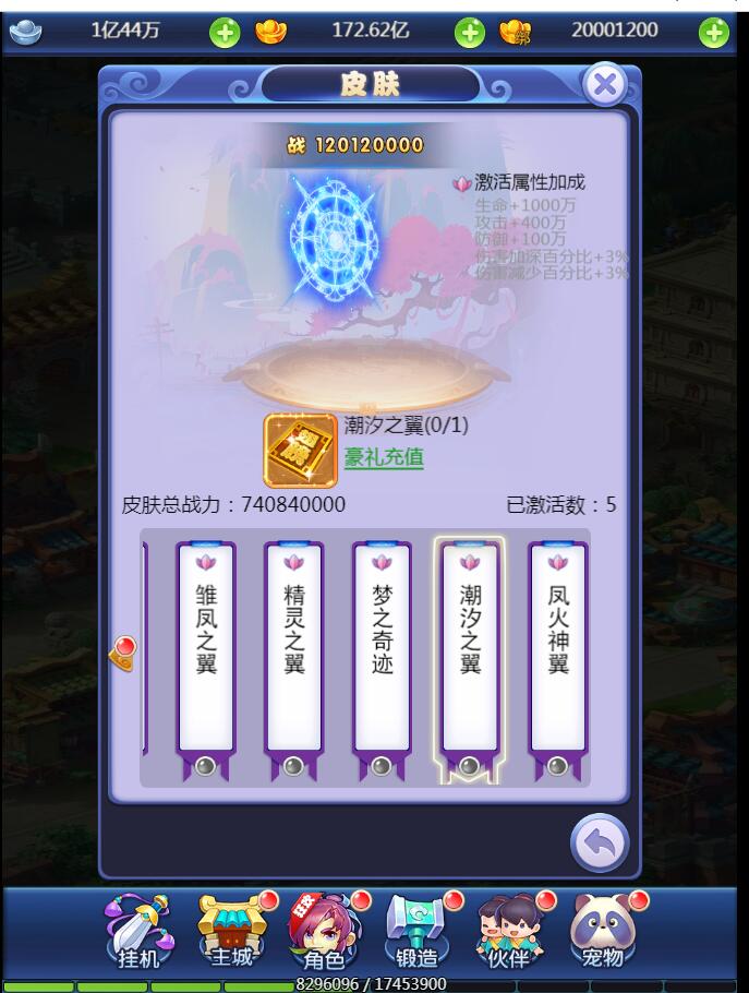【西游H5】新版界面UI手工端+外网架设教程+授权物品后台+新宠物+新玩法+新时装
