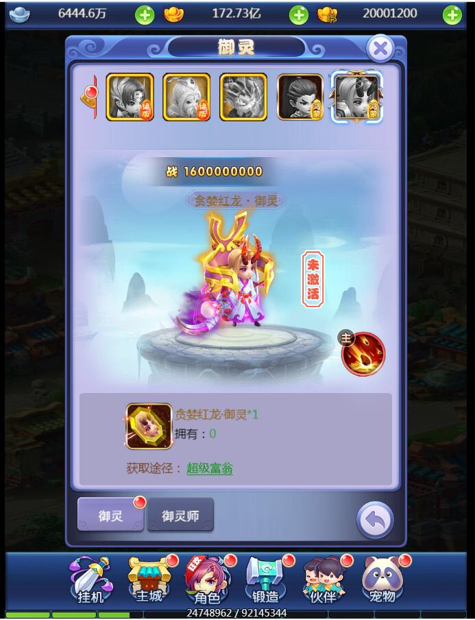 【西游H5】新版界面UI手工端+外网架设教程+授权物品后台+新宠物+新玩法+新时装