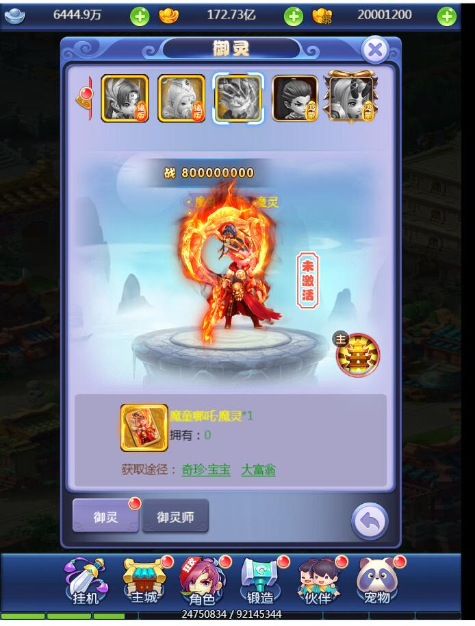 【西游H5】新版界面UI手工端+外网架设教程+授权物品后台+新宠物+新玩法+新时装