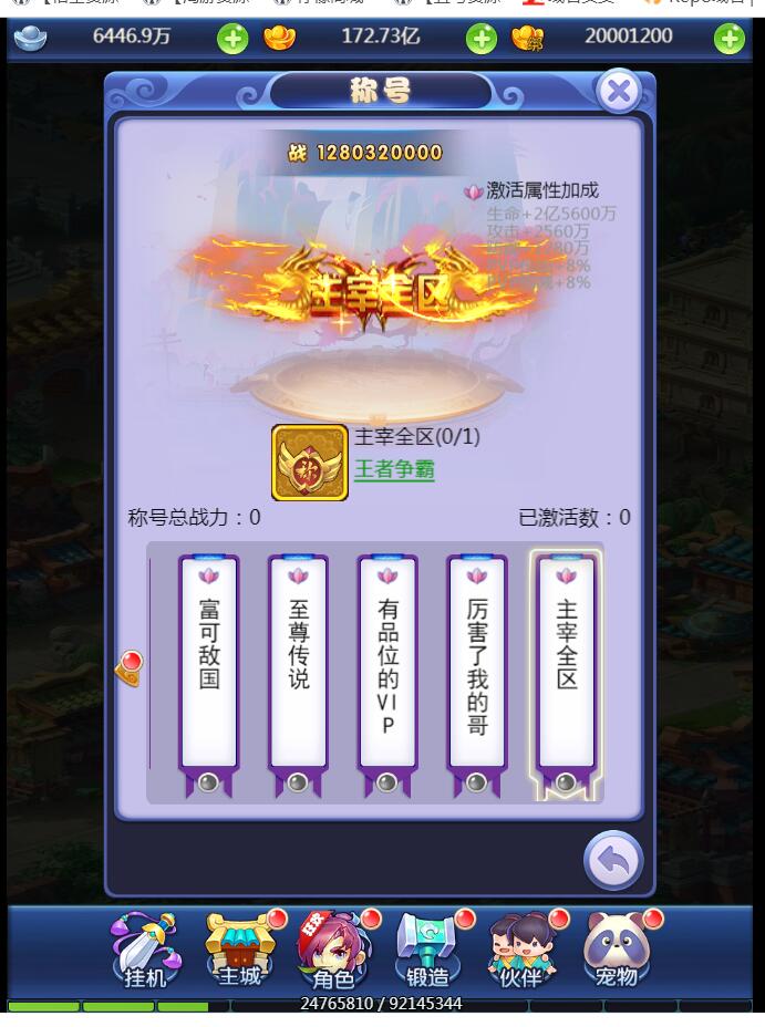 【西游H5】新版界面UI手工端+外网架设教程+授权物品后台+新宠物+新玩法+新时装