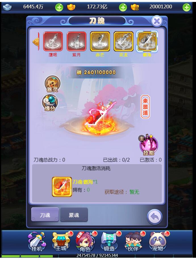 【西游H5】新版界面UI手工端+外网架设教程+授权物品后台+新宠物+新玩法+新时装