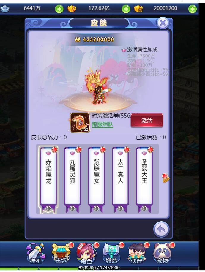 【西游H5】新版界面UI手工端+外网架设教程+授权物品后台+新宠物+新玩法+新时装