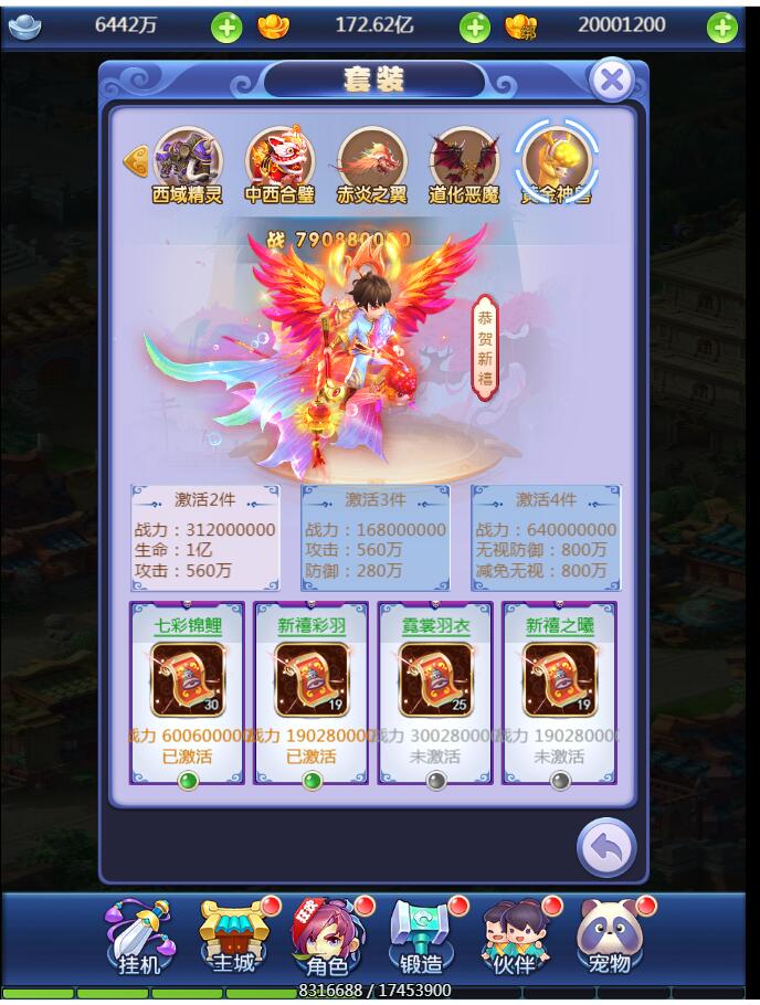 【西游H5】新版界面UI手工端+外网架设教程+授权物品后台+新宠物+新玩法+新时装
