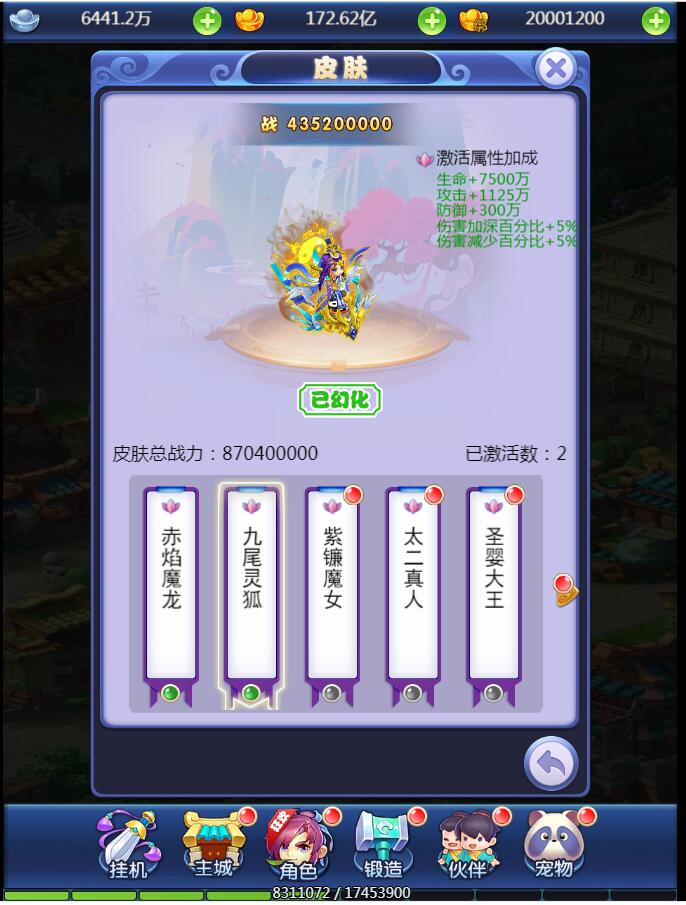 【西游H5】新版界面UI手工端+外网架设教程+授权物品后台+新宠物+新玩法+新时装