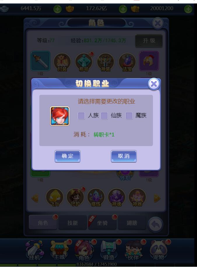 【西游H5】新版界面UI手工端+外网架设教程+授权物品后台+新宠物+新玩法+新时装