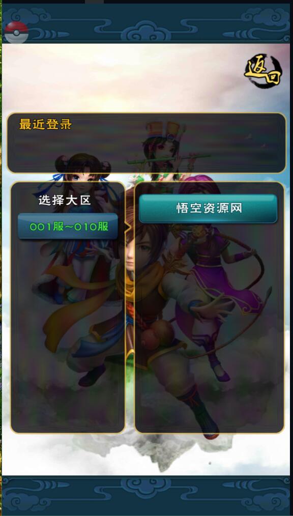 新仙剑奇侠传回合制手游一键服务端+网页GM后台+安卓苹果双端端+架设教程