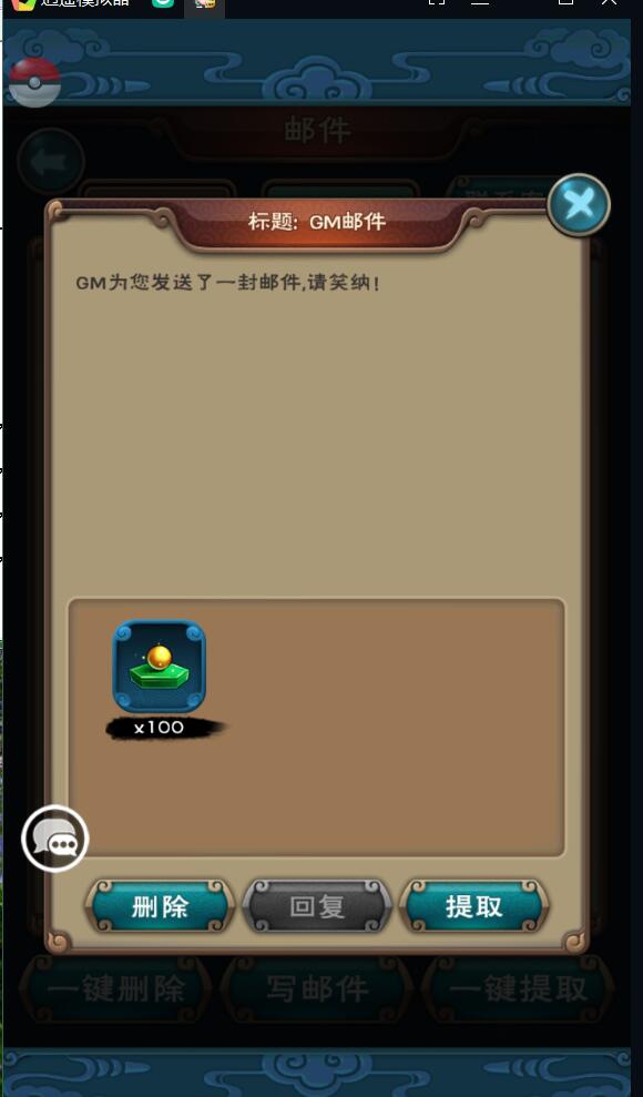 新仙剑奇侠传回合制手游一键服务端+网页GM后台+安卓苹果双端端+架设教程