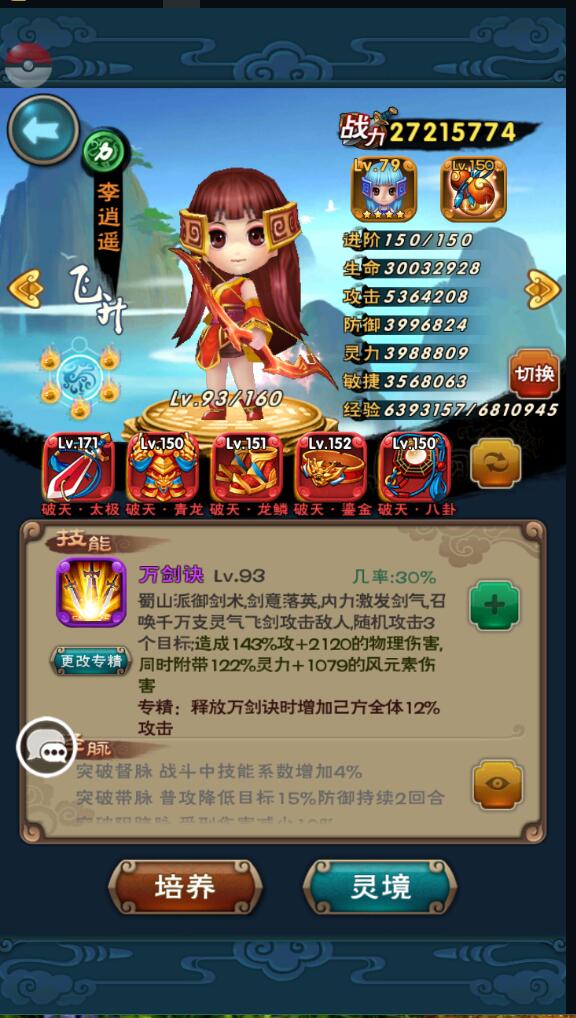 新仙剑奇侠传回合制手游一键服务端+网页GM后台+安卓苹果双端端+架设教程