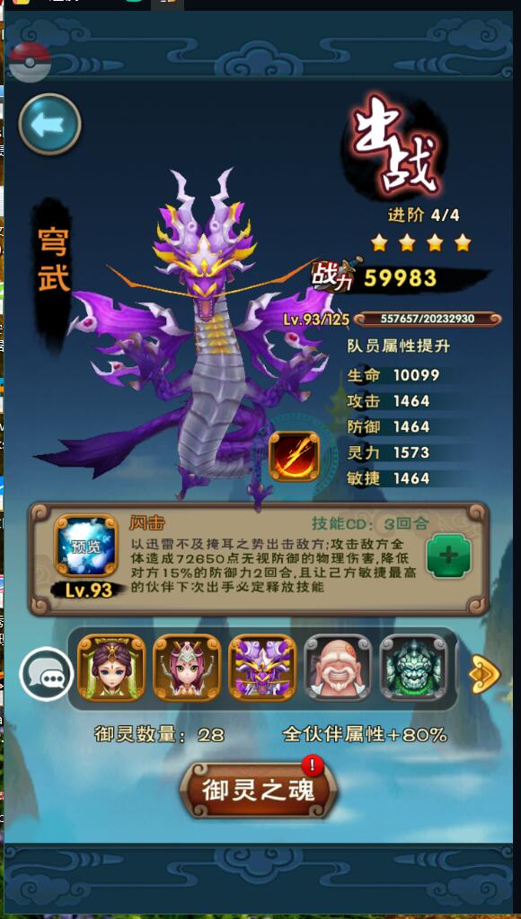 新仙剑奇侠传回合制手游一键服务端+网页GM后台+安卓苹果双端端+架设教程