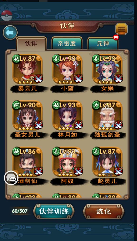 新仙剑奇侠传回合制手游一键服务端+网页GM后台+安卓苹果双端端+架设教程
