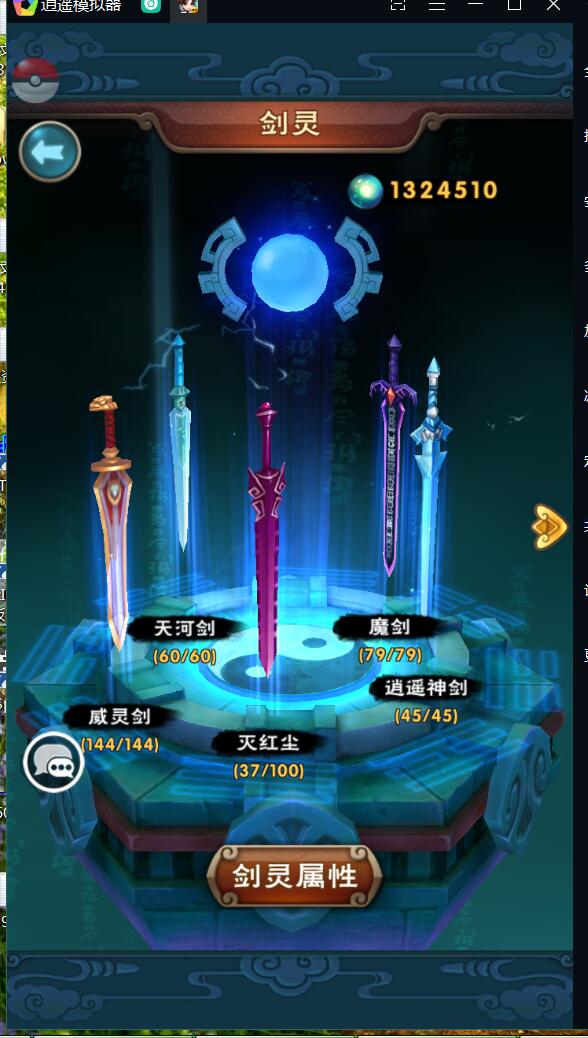 新仙剑奇侠传回合制手游一键服务端+网页GM后台+安卓苹果双端端+架设教程