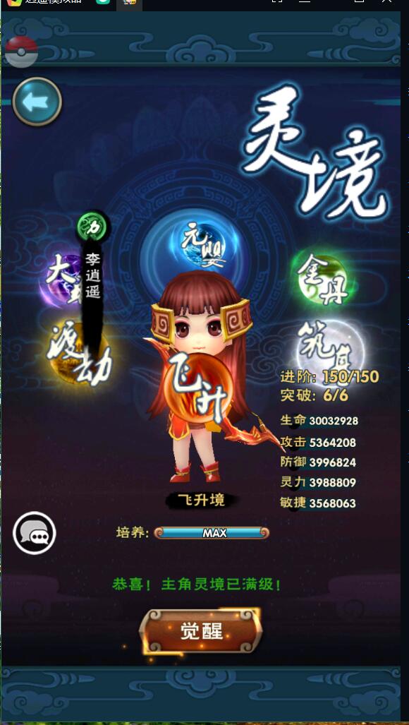 新仙剑奇侠传回合制手游一键服务端+网页GM后台+安卓苹果双端端+架设教程