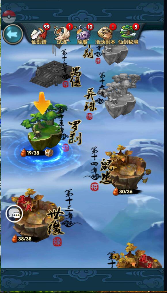 新仙剑奇侠传回合制手游一键服务端+网页GM后台+安卓苹果双端端+架设教程