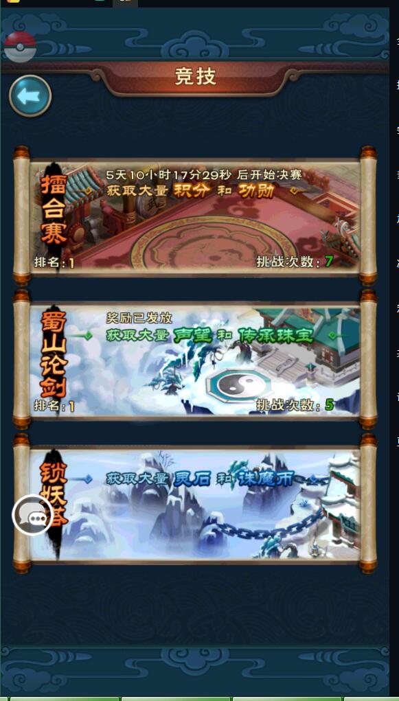 新仙剑奇侠传回合制手游一键服务端+网页GM后台+安卓苹果双端端+架设教程