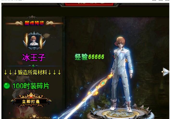 战神引擎逍遥路修复端 自己修复完美开服