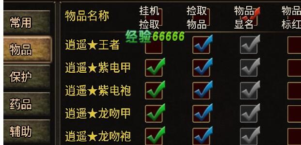战神引擎逍遥路修复端 自己修复完美开服