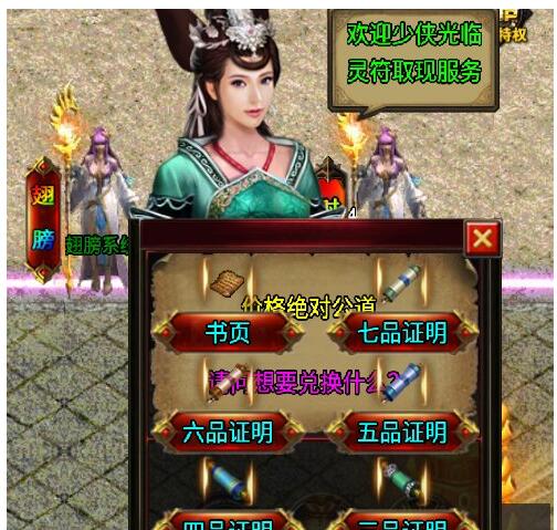 战神引擎逍遥路修复端 自己修复完美开服