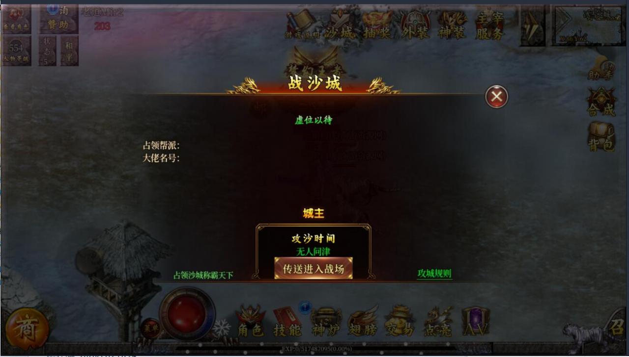 【老道修仙】白日门win一键即玩服务端+单职业+安卓苹果双端+GM后台+外网教程