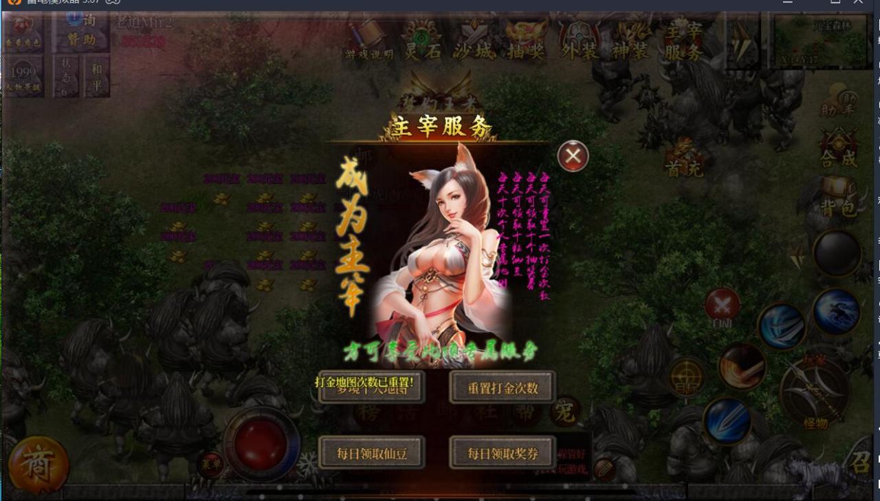 【老道修仙】白日门win一键即玩服务端+单职业+安卓苹果双端+GM后台+外网教程