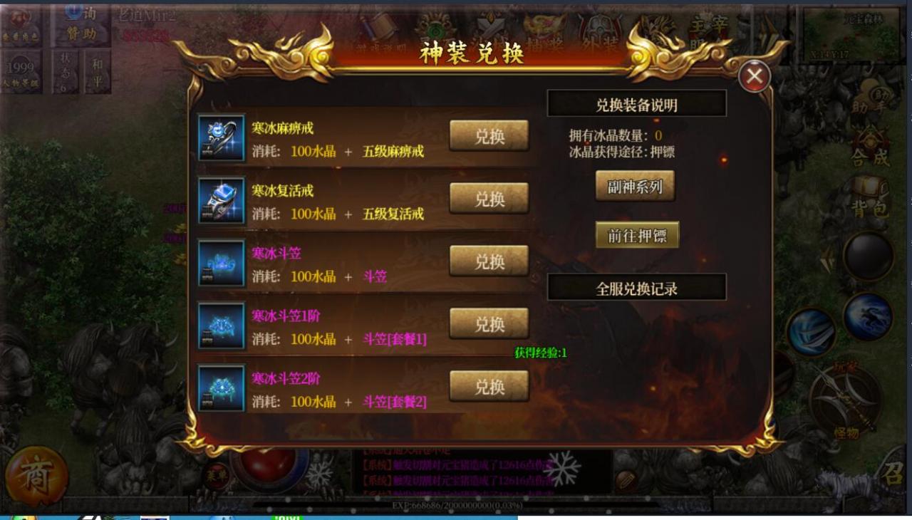 【老道修仙】白日门win一键即玩服务端+单职业+安卓苹果双端+GM后台+外网教程