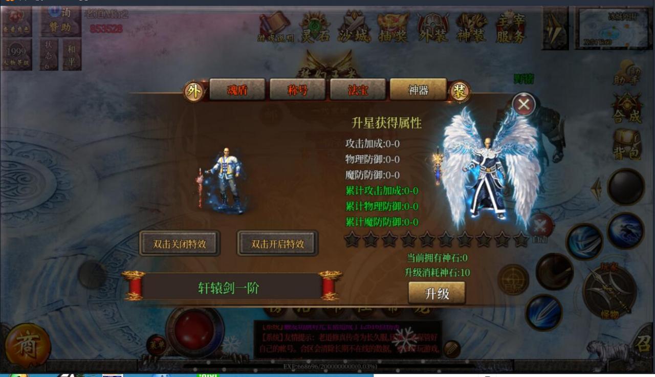 【老道修仙】白日门win一键即玩服务端+单职业+安卓苹果双端+GM后台+外网教程